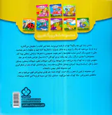 رنگ،رنگ،چه رنگیه جلد هشتم وسایل خانگی